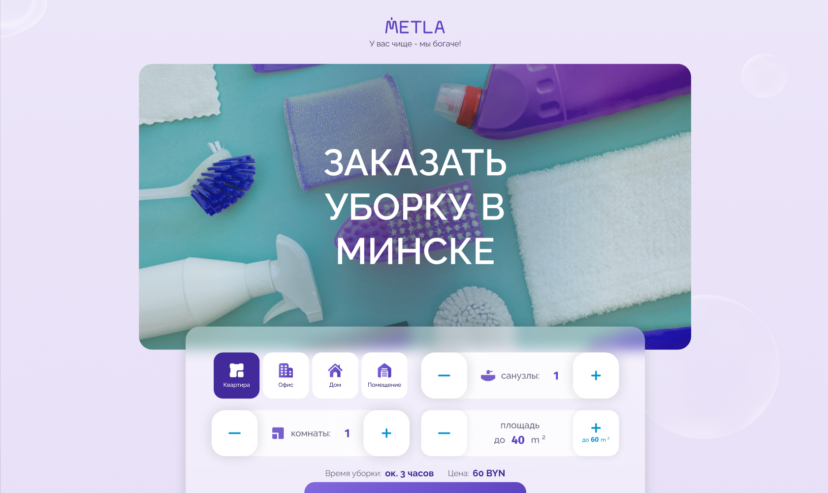 Платформа METLA - уже онлайн!